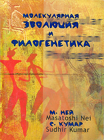 MEP Russian book cover